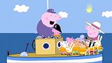 小猪佩奇：小朋友坐船去探险，一定要穿救生衣，安全是第一位