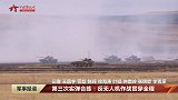 第三次实弹合练：反无人机作战贯穿全程