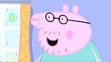 小猪佩奇：佩奇当众拆猪爸爸的台，猪爸爸生气的说，你别胡说