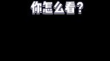 孟美岐 发的圣诞节视频，好多网友吐槽她为什么过洋节？你是外国人吗？这…大可不必吧！