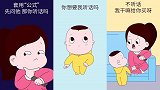 画萌娃：现在的大人越来越难带了，各种套路防不胜防啊