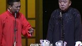 阎鹤祥：你们俩吵你们的，把我拉进来干什么？德云社 郭麒麟