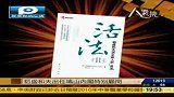 凤凰资讯榜-100303-福布斯互联网名人榜