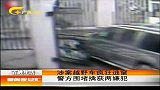 新闻夜总汇-20120327-涉案越野车疯狂逃窜，警方围堵擒获两嫌犯