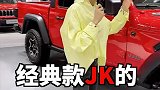 2019广州车展我最在意的硬派越野车