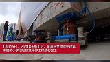 硬核搬迁 上海一小学18天平移61.7米