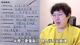 超级硬核小学生作业，吃饭喝水慎入！