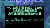 沈阳传染链已到吉林扶余急寻次密接者