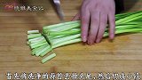 妈妈用了10几年的腌蒜苔方法，不加水不放油，做一顿能吃1个月