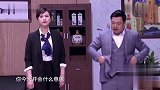 任副总一进门看见贾冰跟保洁阿姨抱在一起，贾冰一句话逗笑全场