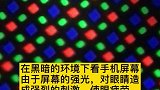 手机屏幕被放大，原来手机是这样显示的。健康