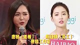 顶流明星幕后老板，陈钰琪老板唐嫣，迪丽热巴老板才叫人羡慕