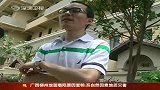 深圳万科精装房遭粪水淹业主气愤难入住