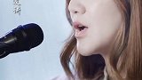 小姐姐一首《你害怕大雨吗》，声音简直太动人，瞬间爱了！