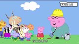 小猪佩奇：猪爸爸发明神奇泥坑制作方法，佩奇快乐的跳来跳去