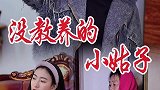 我有赡养老人的义务，但是我没有义务，赡养你这种没有教养的小姑子
