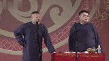 孙越专治岳云鹏，孙越拿出扇子后，岳云鹏秒怂