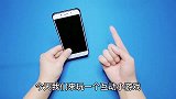 魔术教学为什么五个手指全部张开，手机却不会掉落呢
