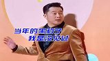 沙溢瞬间忘词的表情看着好欢乐，哈哈哈