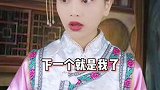 绿妃发配到边疆了！