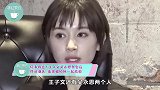 好事将近？王子文吴永恩聚会后同回酒店过夜，还曾被拍到一起旅游