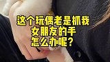 这个方法挺好使，就是有点费娃娃