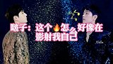 这个热搜是在内涵王一博吗？