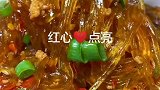 肉末粉条做法，简单易学