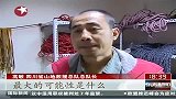 驴友违规穿越四川禁区 14人进山失踪12天