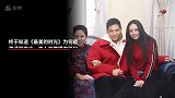 终于知道《最美的时光》为何能邀请到向太，本人在微博中给出回应