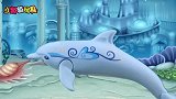 叶罗丽故事 美人鱼冰公主打败女巫，解救被困的蓝色海豚
