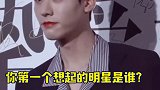 看着一个明星从藉藉无名到爆红是什么样的体验？个中酸甜苦辣懂的都懂 tfboys  王一博 龚俊