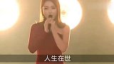 洪真英的《活着》永远这么经典，生活就应该像这首歌一样