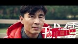 《TA来了》李玮锋预告片 中国需要更多球霸？