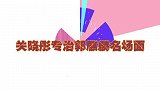 关晓彤专治郭麒麟现场，一句话让大林摇唇鼓舌，郭麒麟：我腻烦你