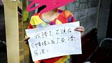 深圳一女子小区贴广告 物业罚她举牌道歉引争议