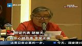 7年参加19次听证会 听证专业户逢听必涨