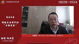 钱建军：保险企业本身它是具备养老金融教育的天然属性
