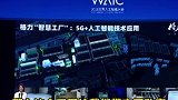 董明珠称格力黑灯工厂把万人工厂变1000多人董明珠