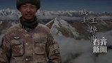 4名解放军官兵在中印边境冲突中牺牲  英雄虽已离去，精神永驻边关！
