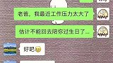 搞笑聊天记录：老爸传授解压技巧！