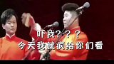 周九良这也忒太吓人了吧！
