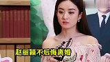 被问“二婚会接受姐弟恋吗”？赵丽颖的回答，让冯绍峰情何以堪！