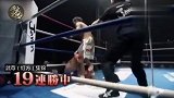 用武之地-20190323-世界第一武尊转身重拳，暴力打晕对手
