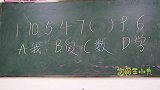 老师让学生用数学题考语文声调，没想王小九一眼看出，真厉害