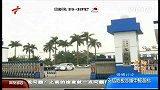 深圳女老板被砍案两嫌疑人落网