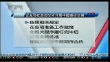 证监会批准郑商所开展甲醇期货交易