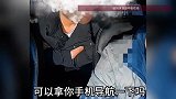男子打车要求拿师傅手机导航，被拒后出言威胁