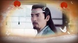 《香蜜》《陈情令》《招摇》古装混剪MV温润如玉少年郎美如画