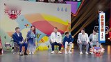 王牌对王牌：酱紫哦？沈腾看蔡少芬肢体表演，突然灵魂发问